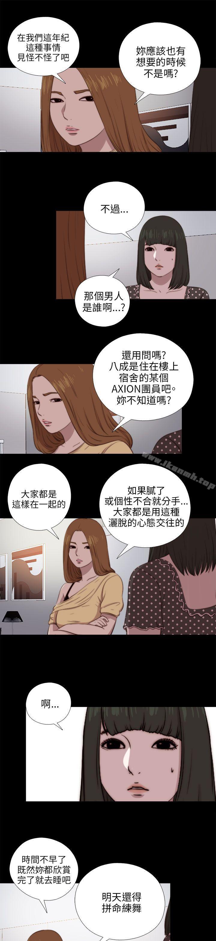 第90话-我的大叔-SUN,林巨星（第13张）
