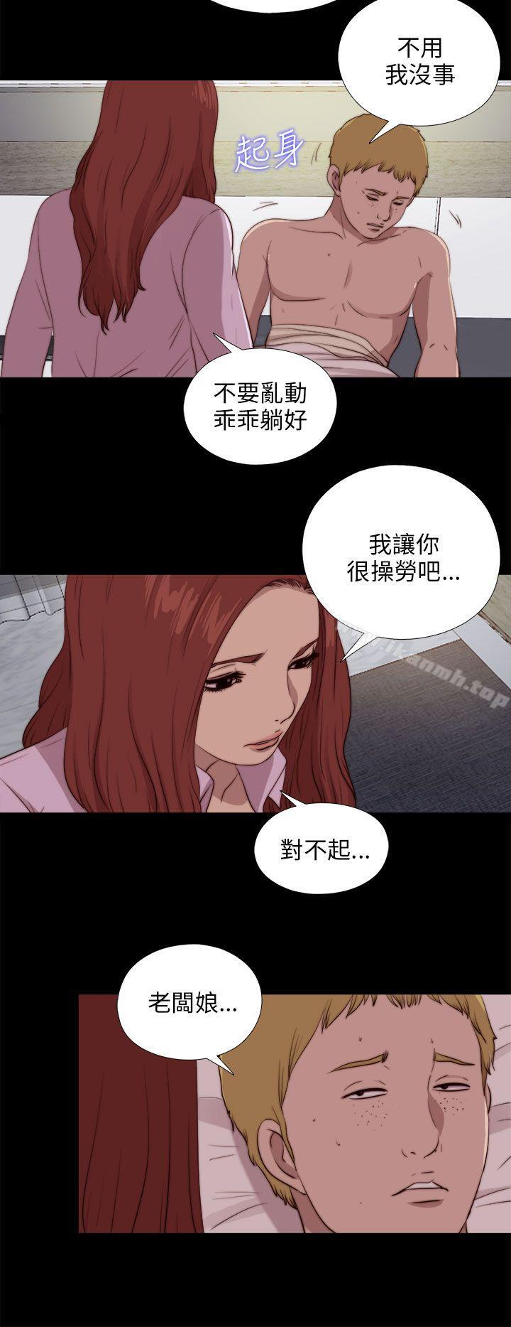 第90话-我的大叔-SUN,林巨星（第16张）
