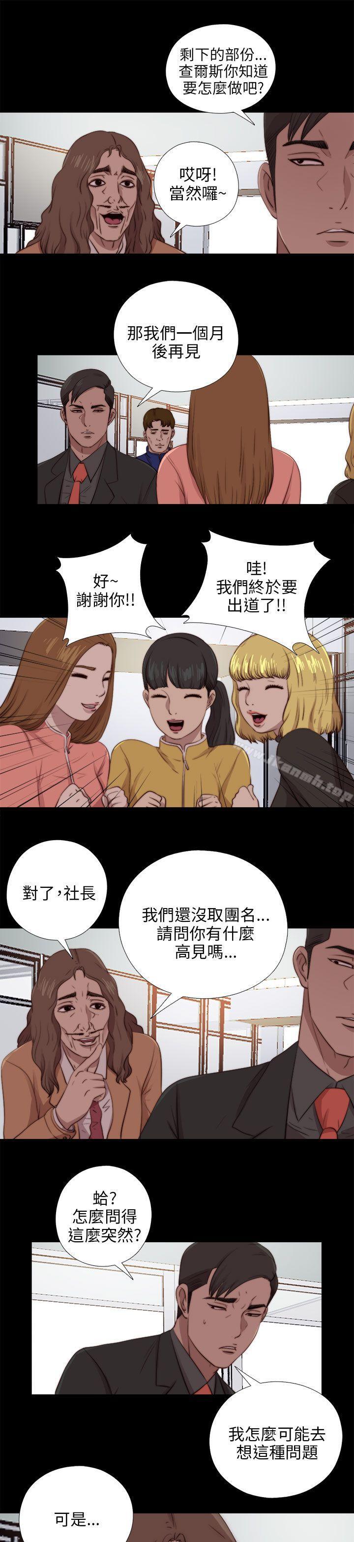 第90话-我的大叔-SUN,林巨星（第25张）