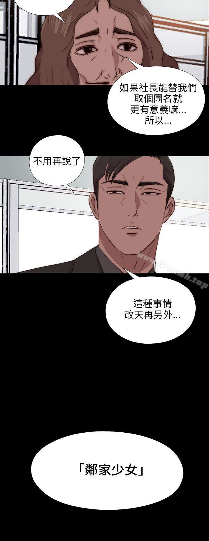 第90话-我的大叔-SUN,林巨星（第26张）