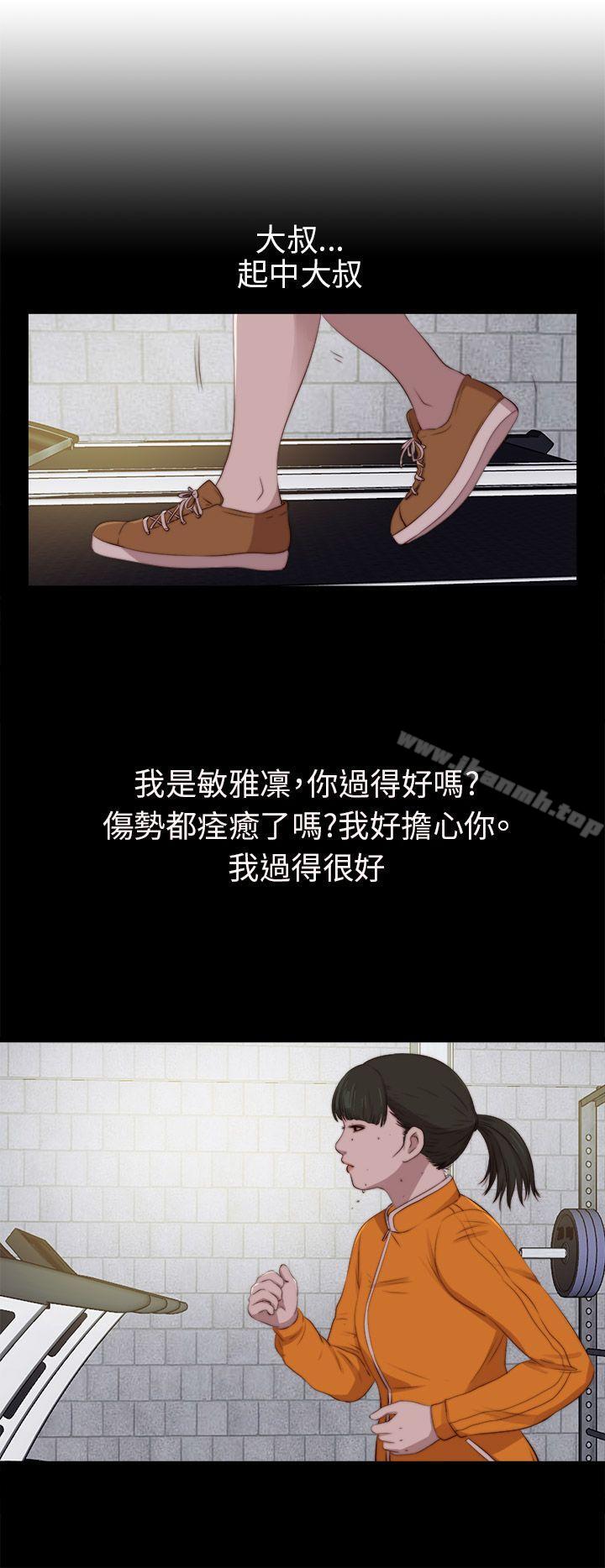 第91话-我的大叔-SUN,林巨星（第6张）