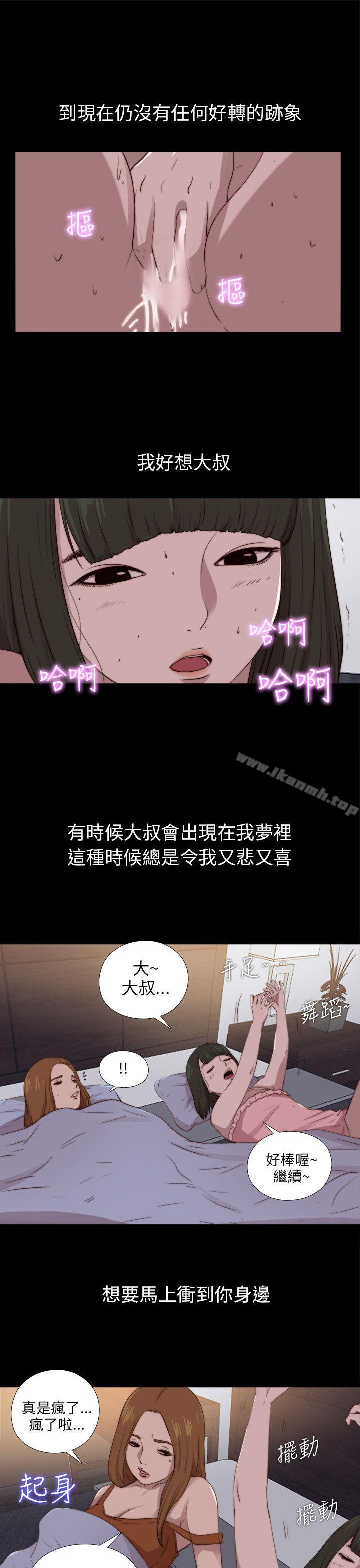 第91话-我的大叔-SUN,林巨星（第11张）