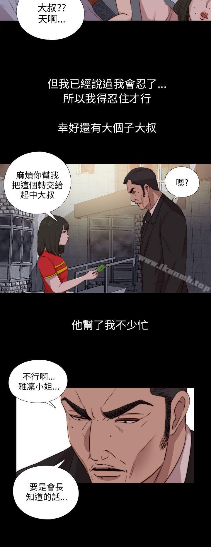 第91话-我的大叔-SUN,林巨星（第12张）