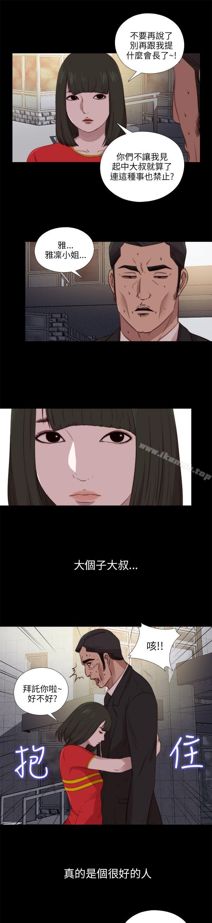第91话-我的大叔-SUN,林巨星（第13张）
