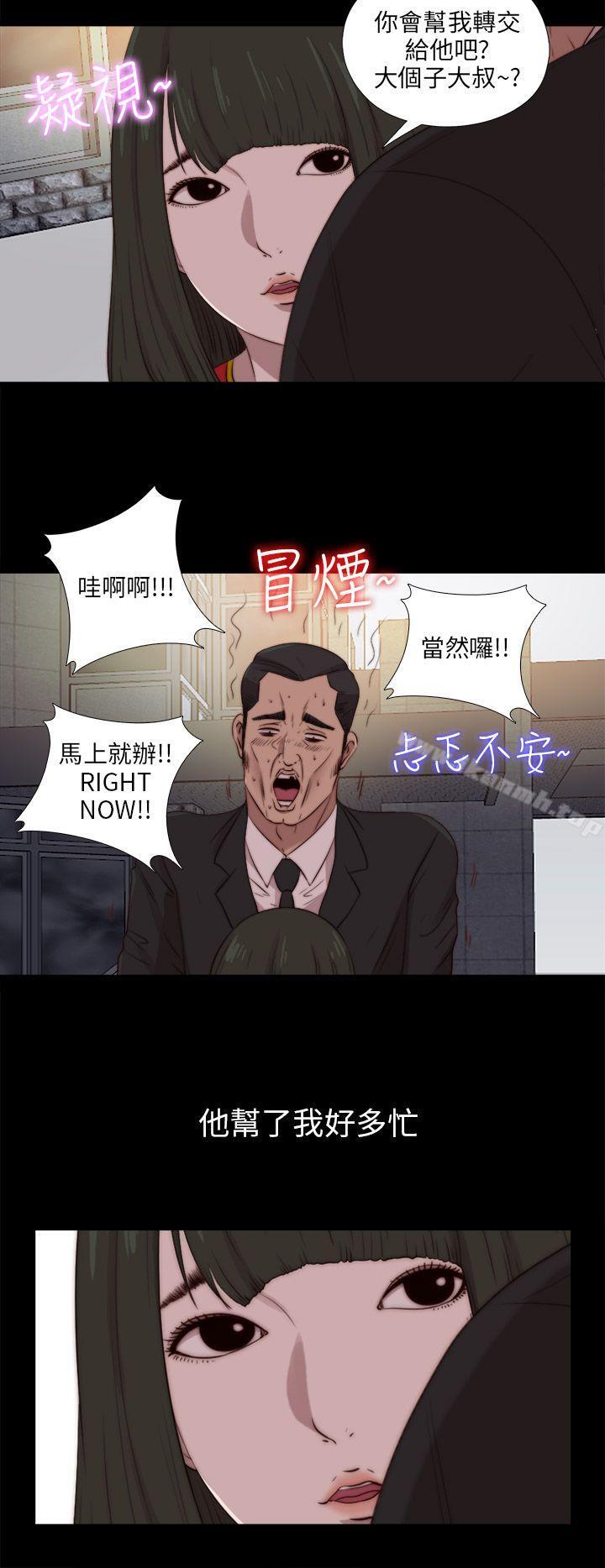 第91话-我的大叔-SUN,林巨星（第14张）