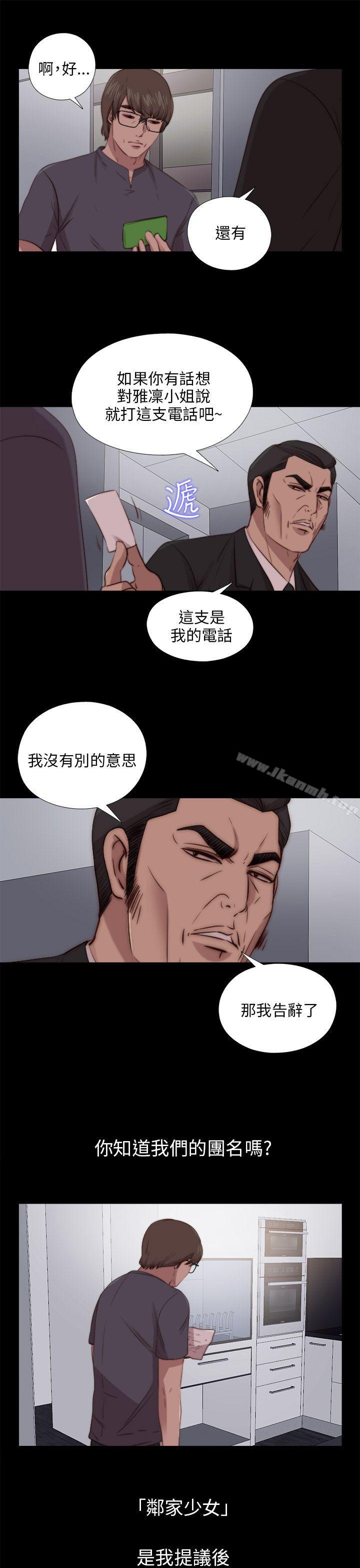第91话-我的大叔-SUN,林巨星（第17张）