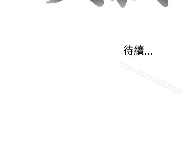 第91话-我的大叔-SUN,林巨星（第28张）