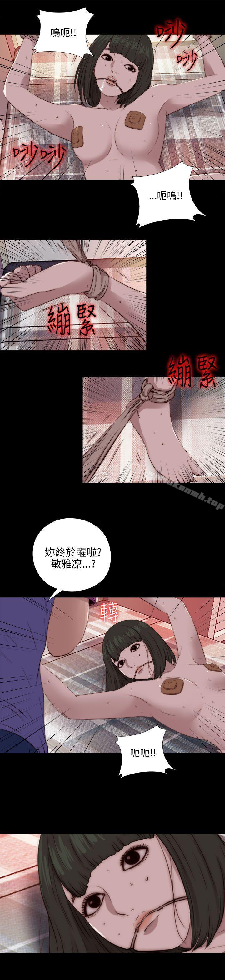 第92话-我的大叔-SUN,林巨星（第23张）