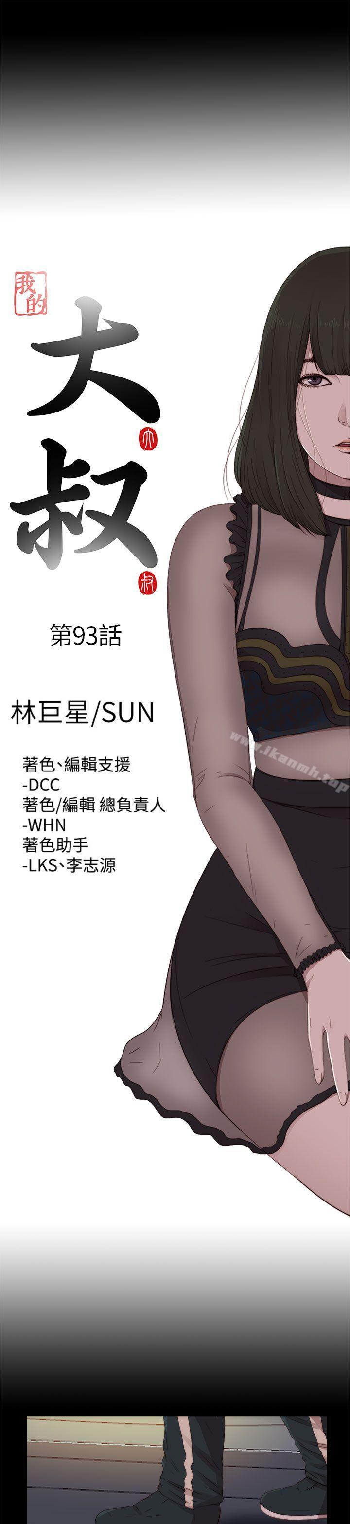 第93话-我的大叔-SUN,林巨星（第7张）