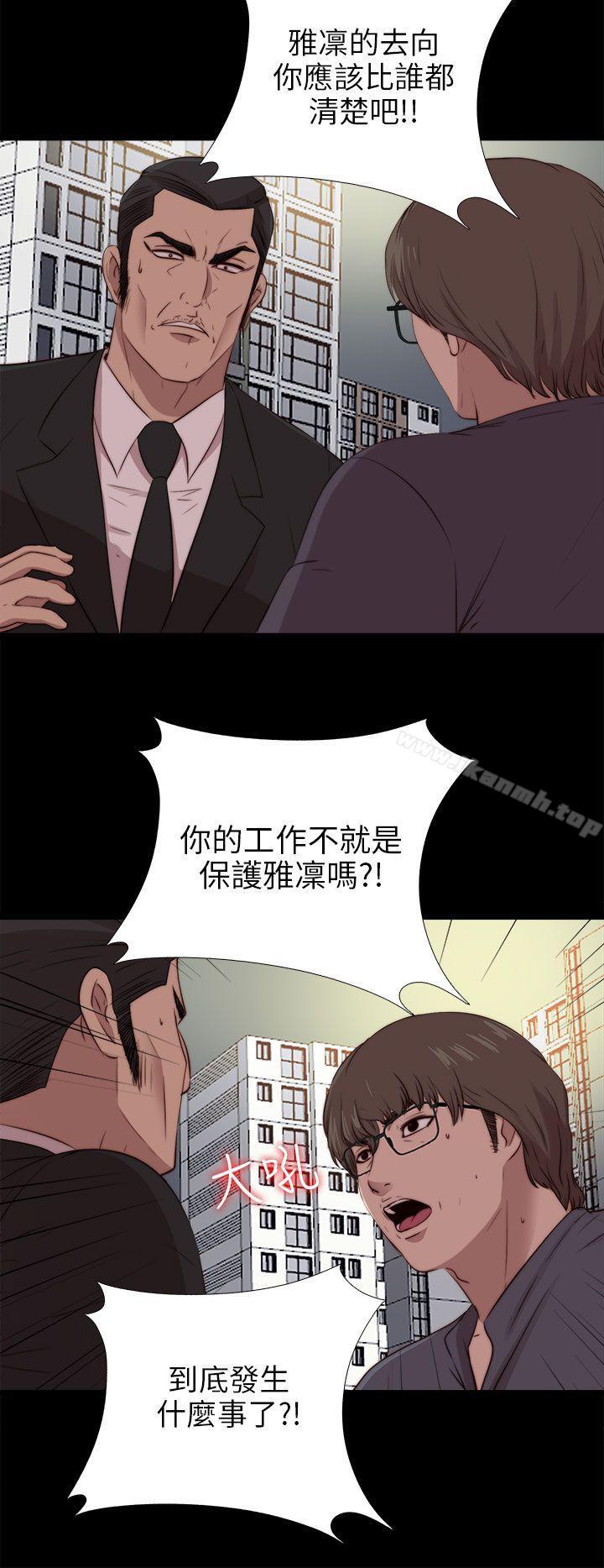 第94话-我的大叔-SUN,林巨星（第5张）