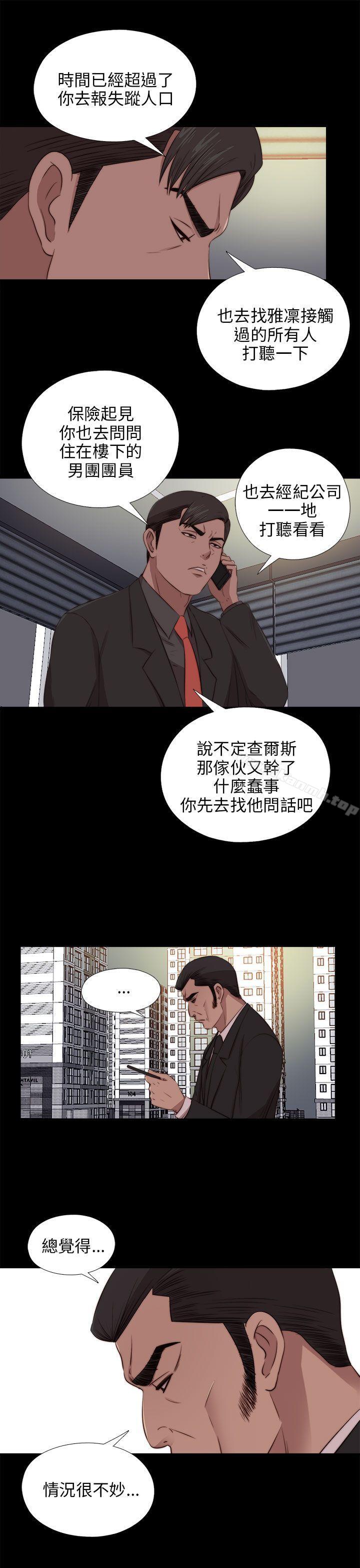 第94话-我的大叔-SUN,林巨星（第10张）