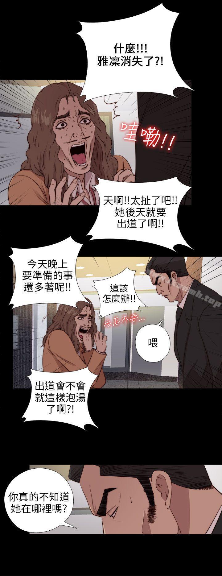 第94话-我的大叔-SUN,林巨星（第11张）