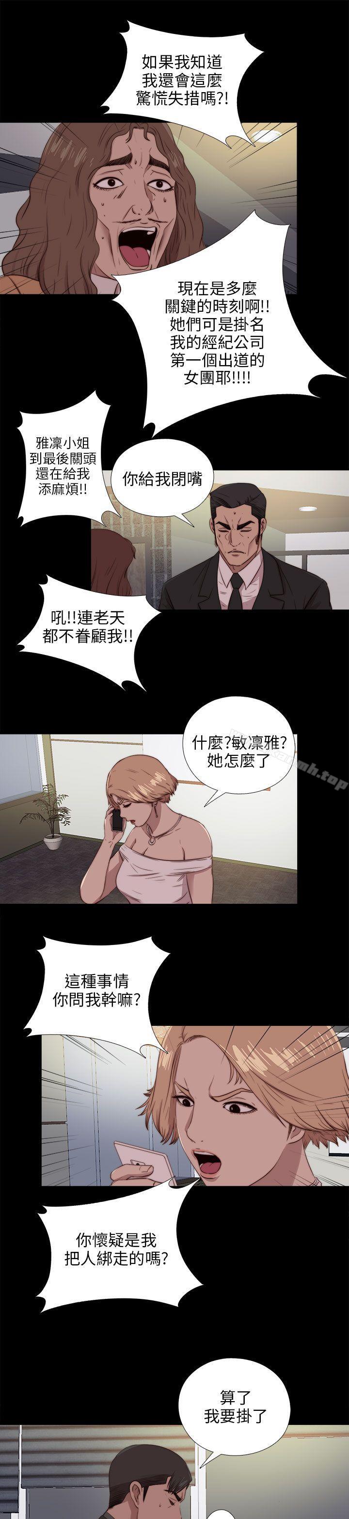 第94话-我的大叔-SUN,林巨星（第12张）