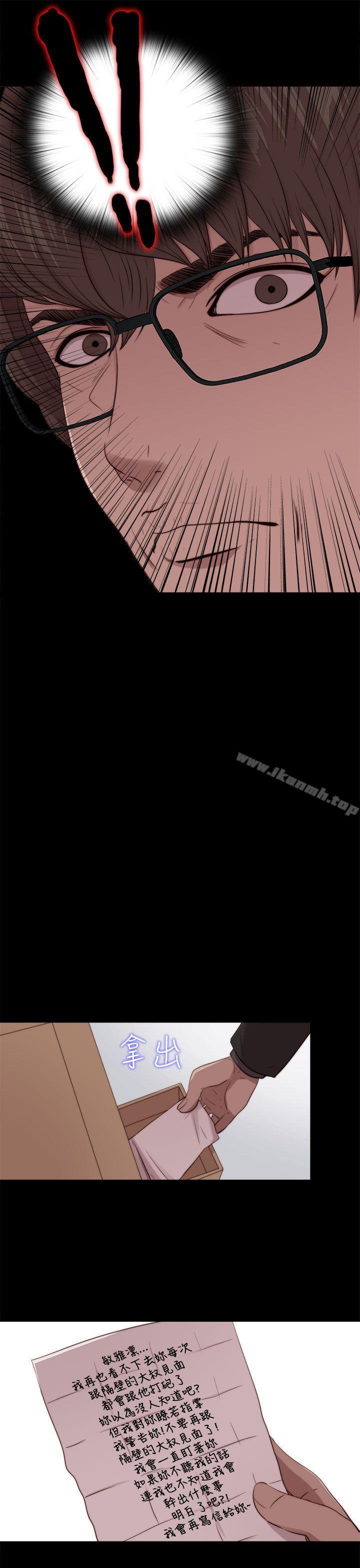 第94话-我的大叔-SUN,林巨星（第18张）