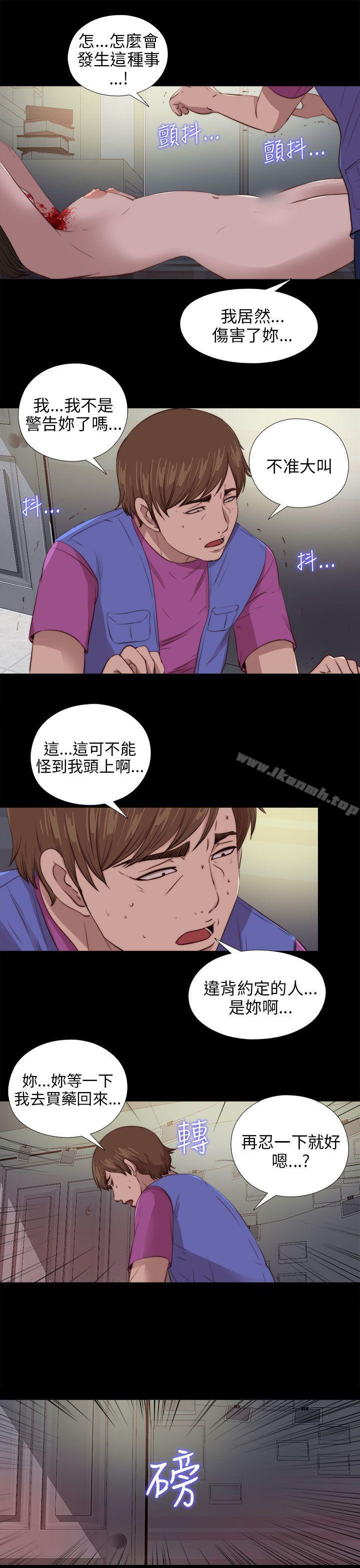 第94话-我的大叔-SUN,林巨星（第22张）