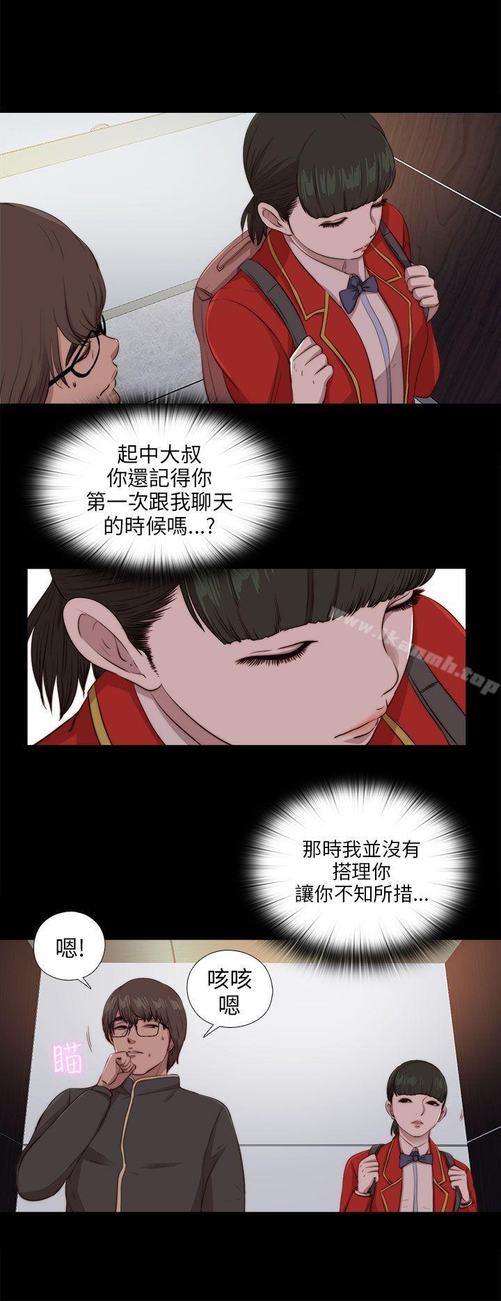 第95话-我的大叔-SUN,林巨星（第6张）