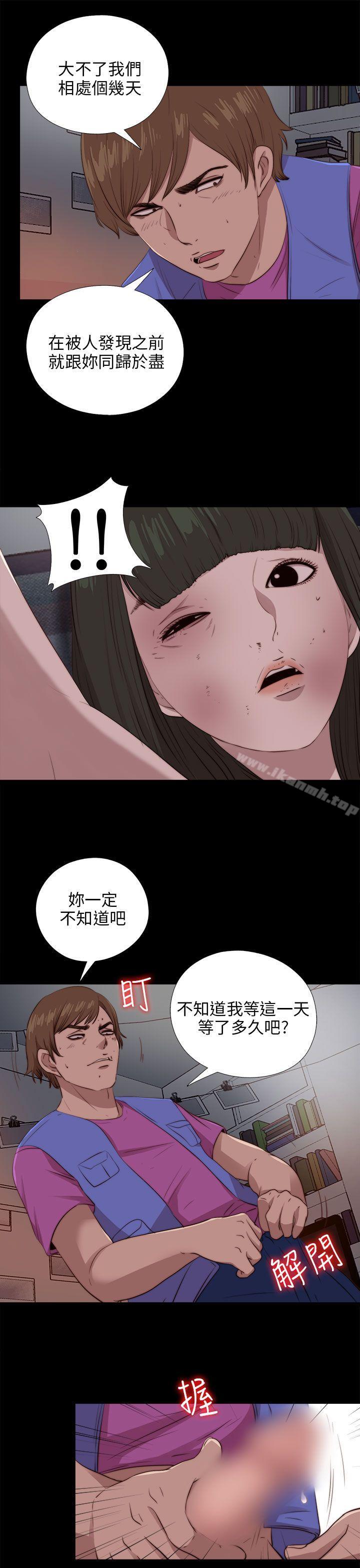 第95话-我的大叔-SUN,林巨星（第13张）