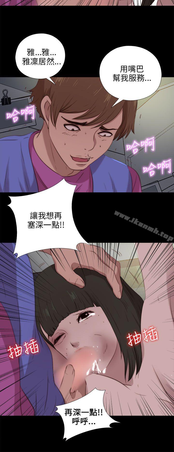 第95话-我的大叔-SUN,林巨星（第20张）