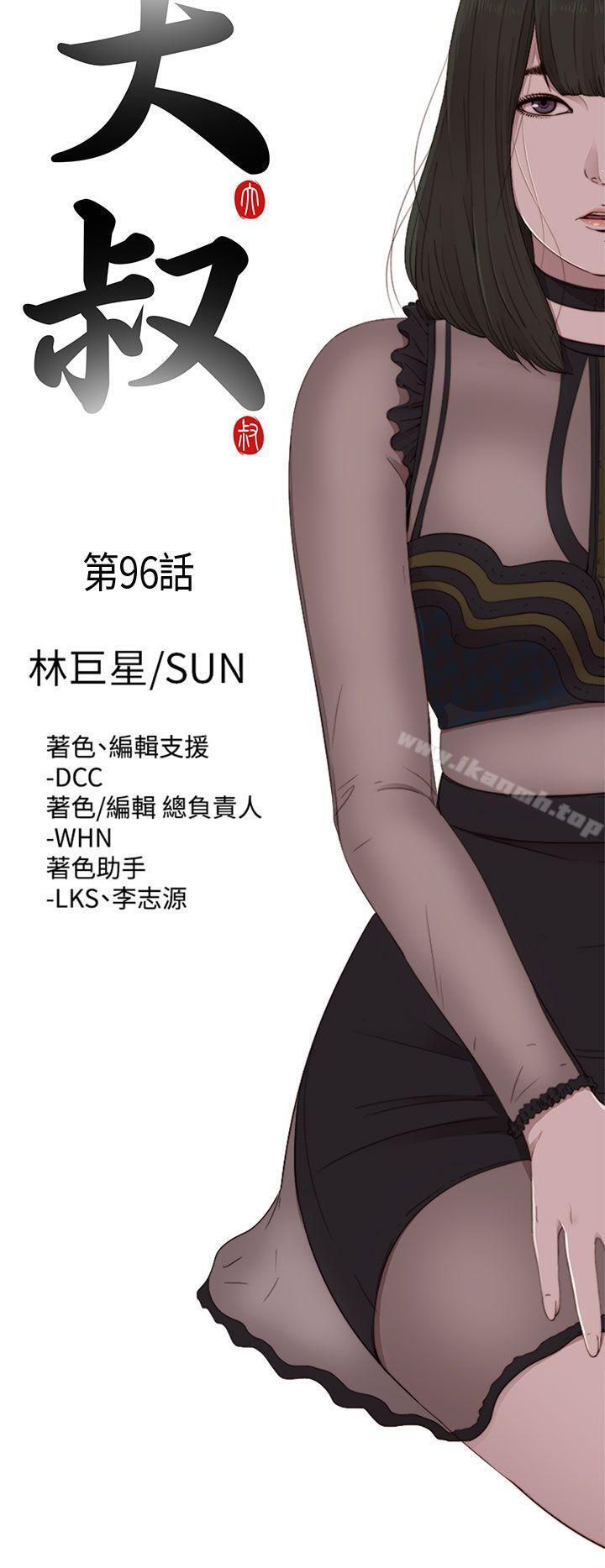 第96话-我的大叔-SUN,林巨星（第7张）
