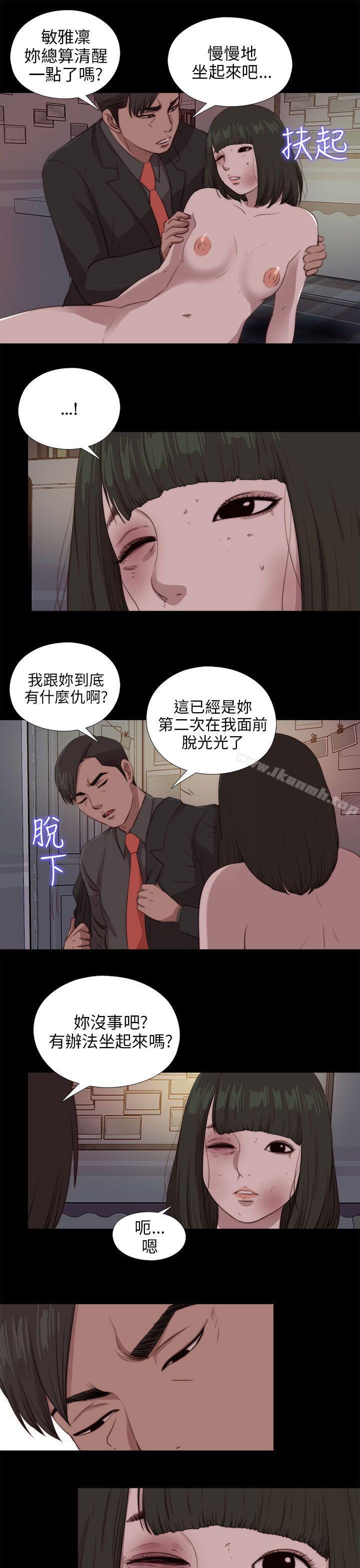 第96话-我的大叔-SUN,林巨星（第16张）