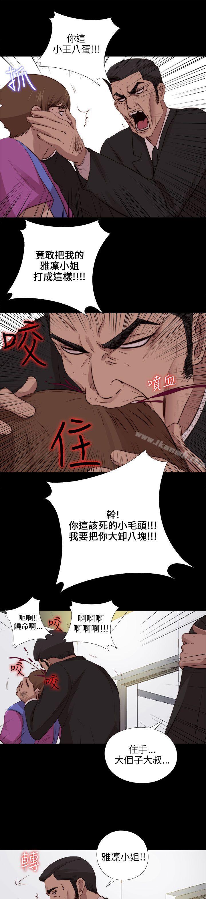 第96话-我的大叔-SUN,林巨星（第20张）