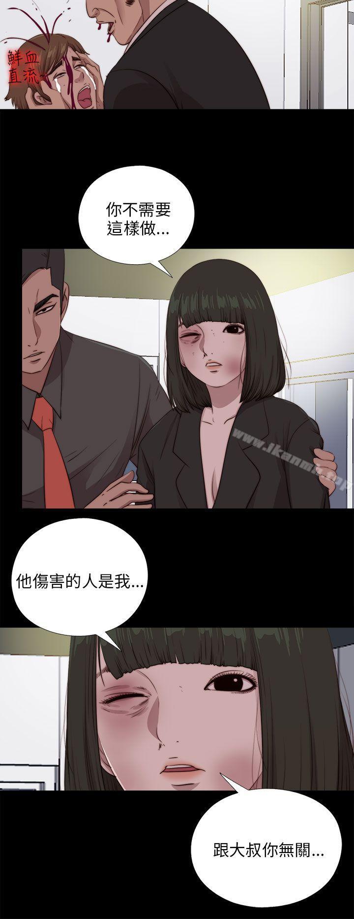 第96话-我的大叔-SUN,林巨星（第21张）
