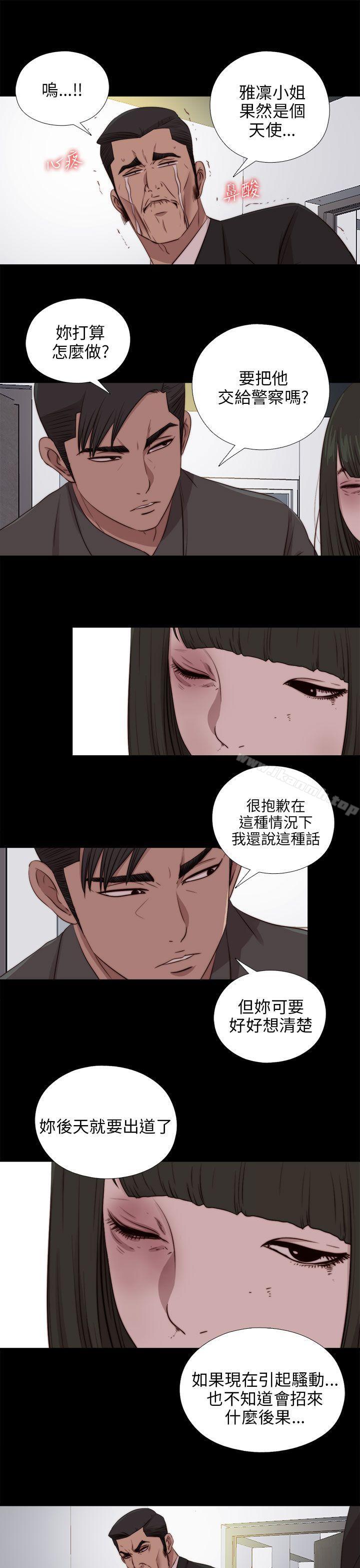 第96话-我的大叔-SUN,林巨星（第22张）