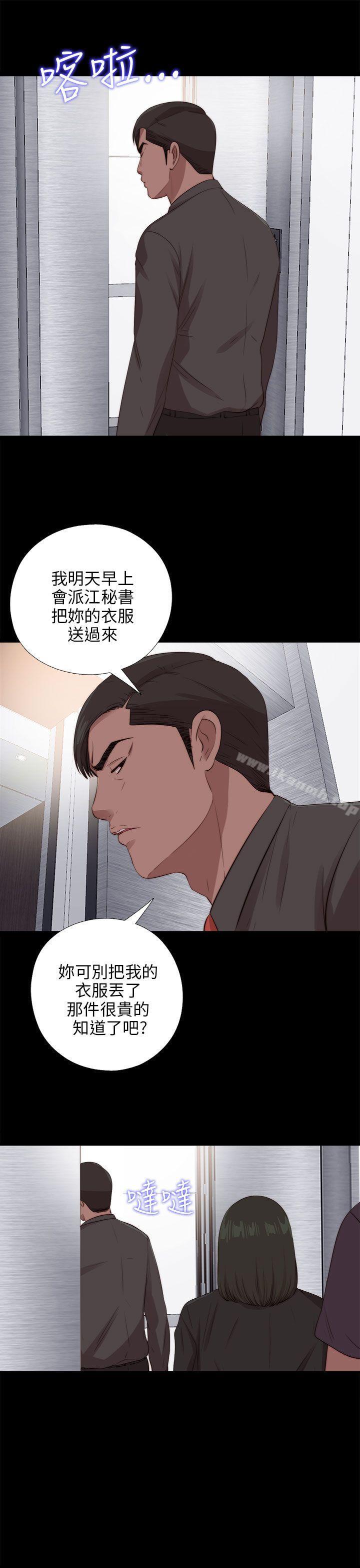第97话-我的大叔-SUN,林巨星（第19张）
