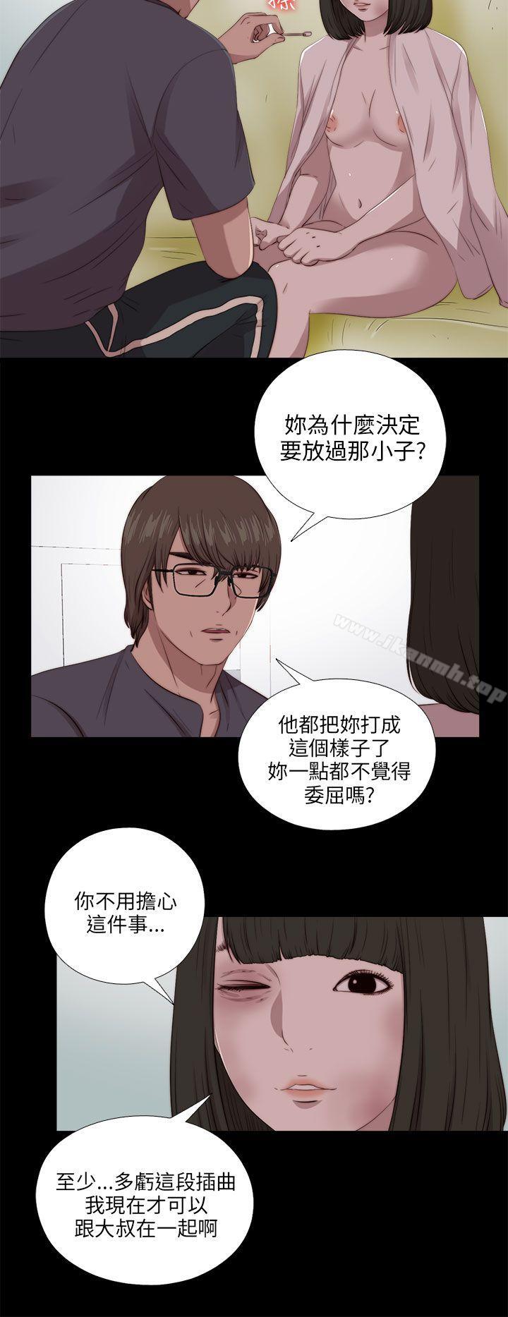 第97话-我的大叔-SUN,林巨星（第24张）