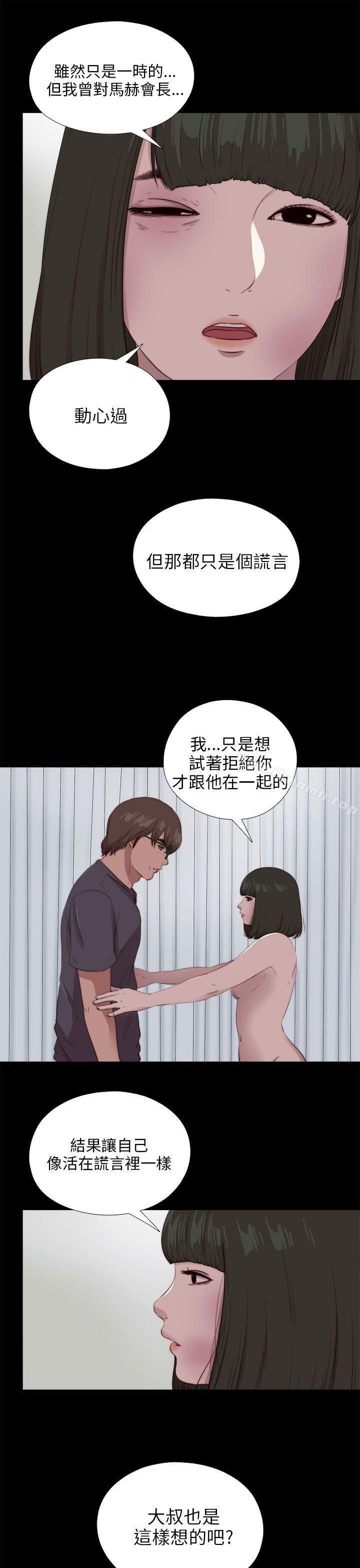 第98话-我的大叔-SUN,林巨星（第11张）