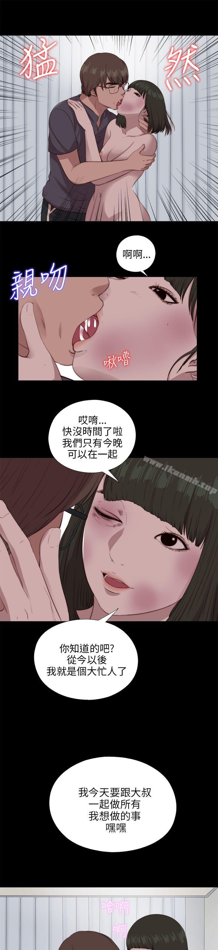 第98话-我的大叔-SUN,林巨星（第13张）