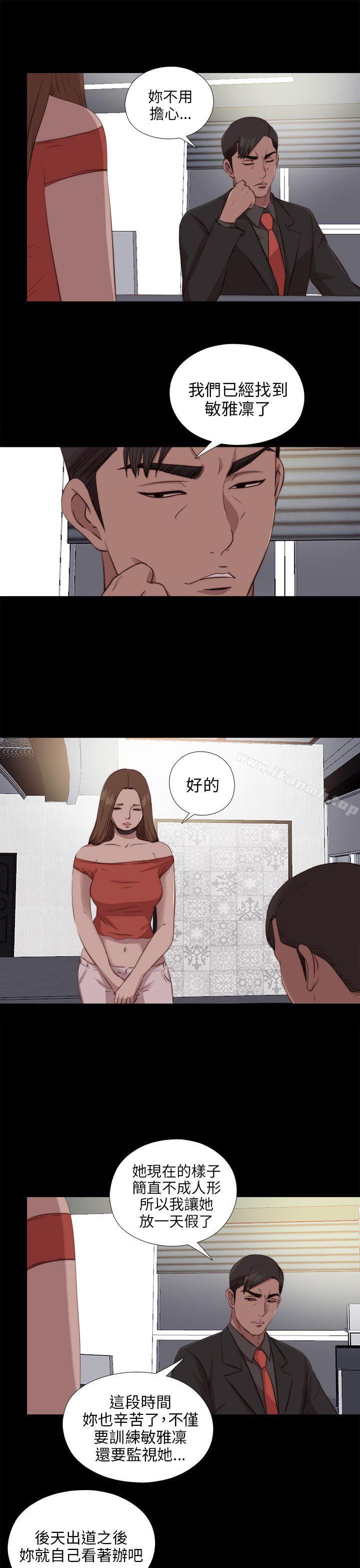 第98话-我的大叔-SUN,林巨星（第15张）