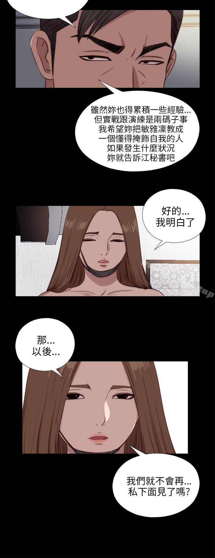 第98话-我的大叔-SUN,林巨星（第16张）