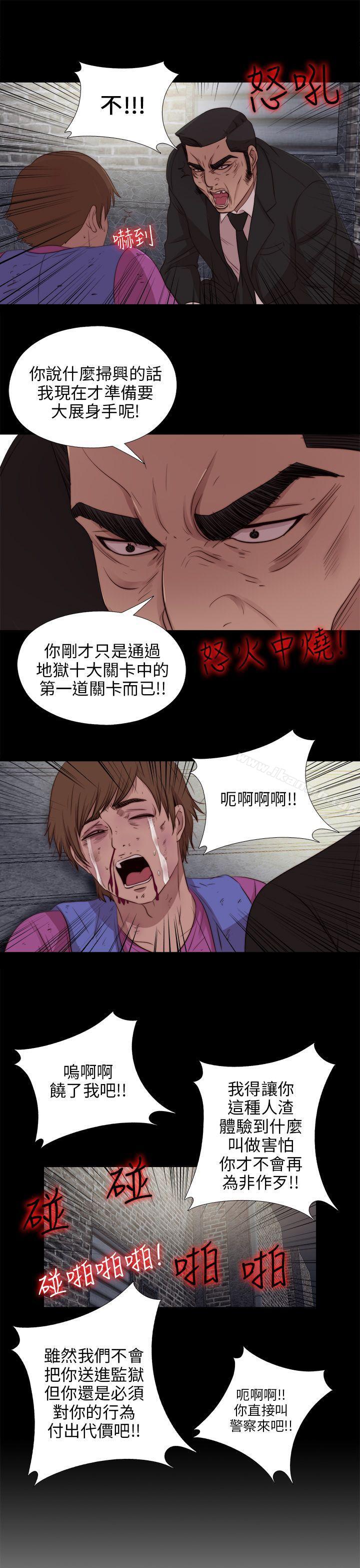 第98话-我的大叔-SUN,林巨星（第25张）