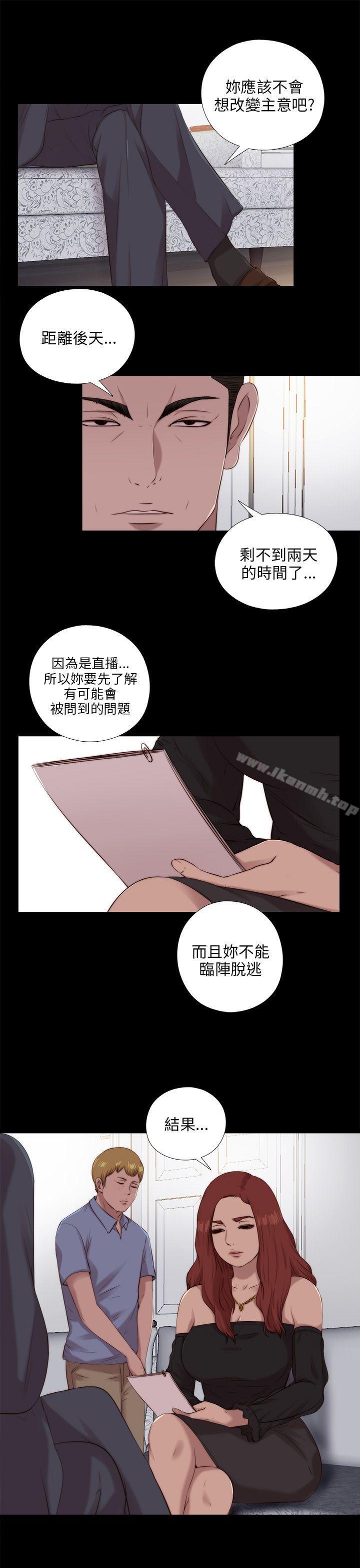 第99话-我的大叔-SUN,林巨星（第3张）