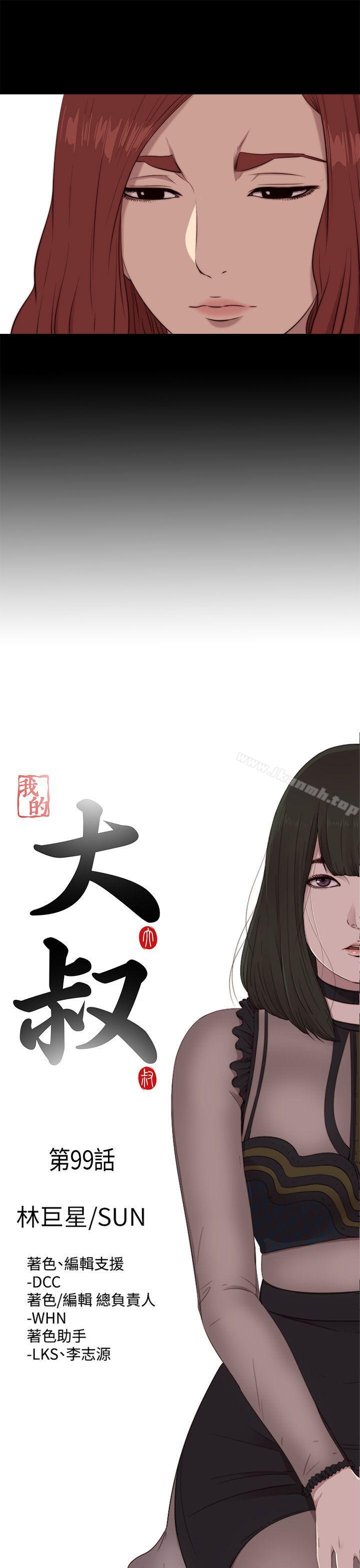 第99话-我的大叔-SUN,林巨星（第7张）