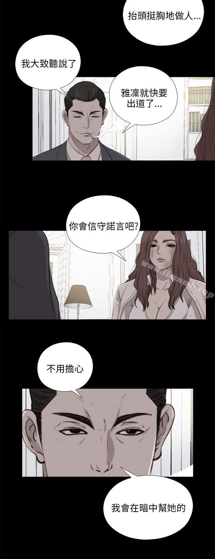 第99话-我的大叔-SUN,林巨星（第10张）
