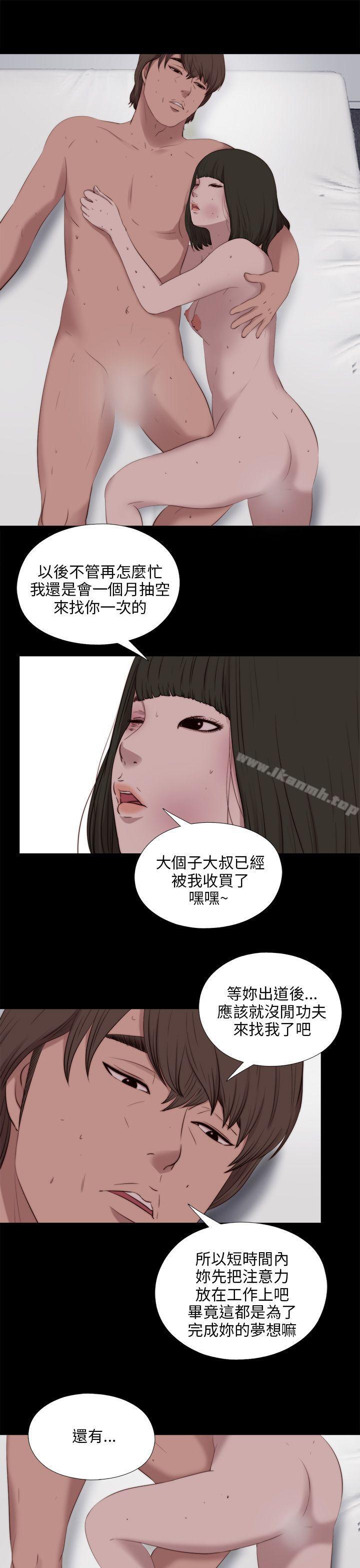 第99话-我的大叔-SUN,林巨星（第23张）