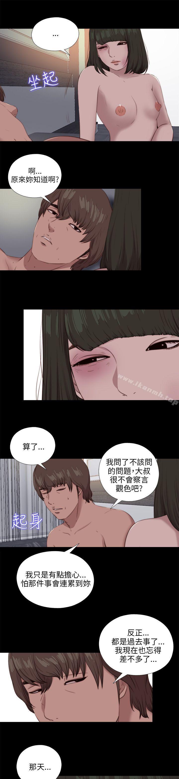 第99话-我的大叔-SUN,林巨星（第25张）