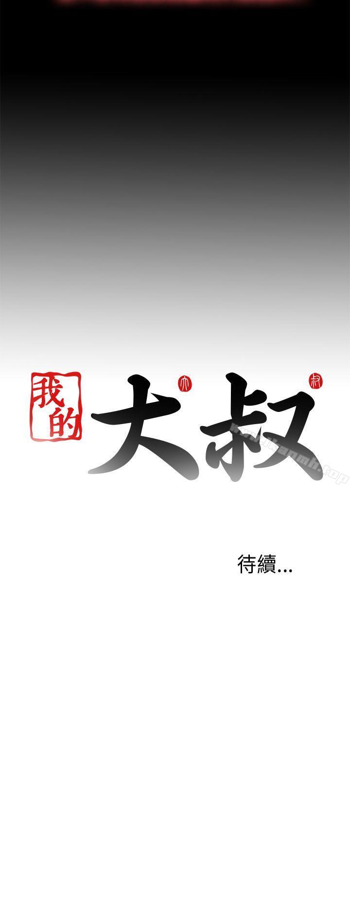 第99话-我的大叔-SUN,林巨星（第28张）