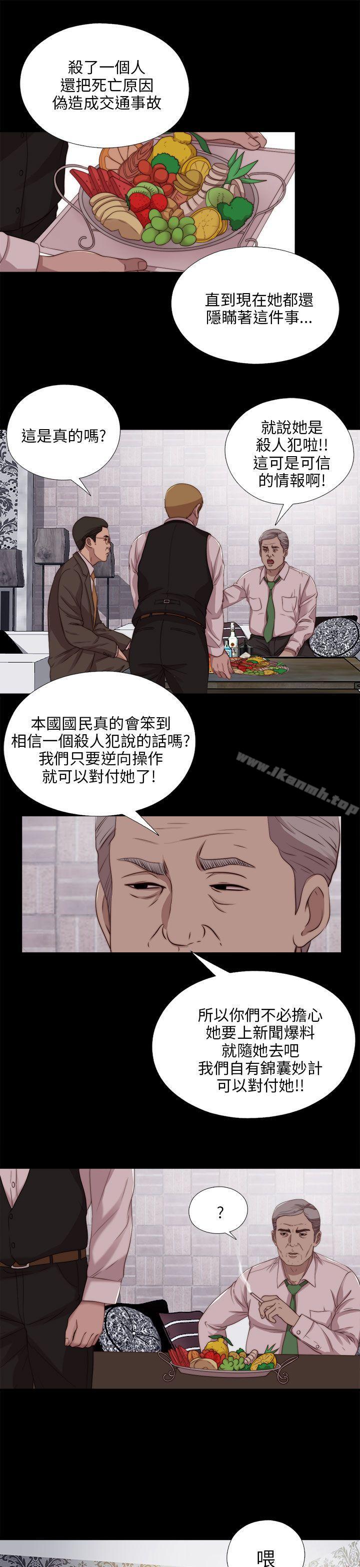 第101话-我的大叔-SUN,林巨星（第11张）
