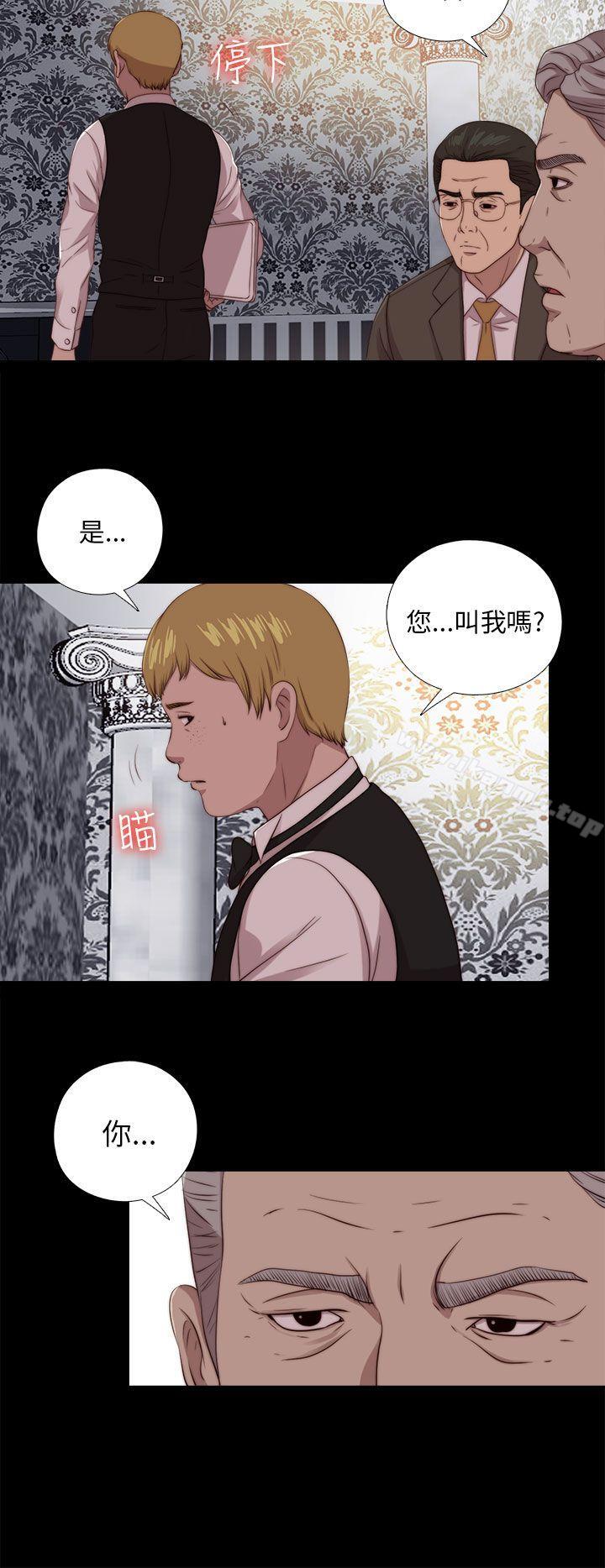 第101话-我的大叔-SUN,林巨星（第12张）