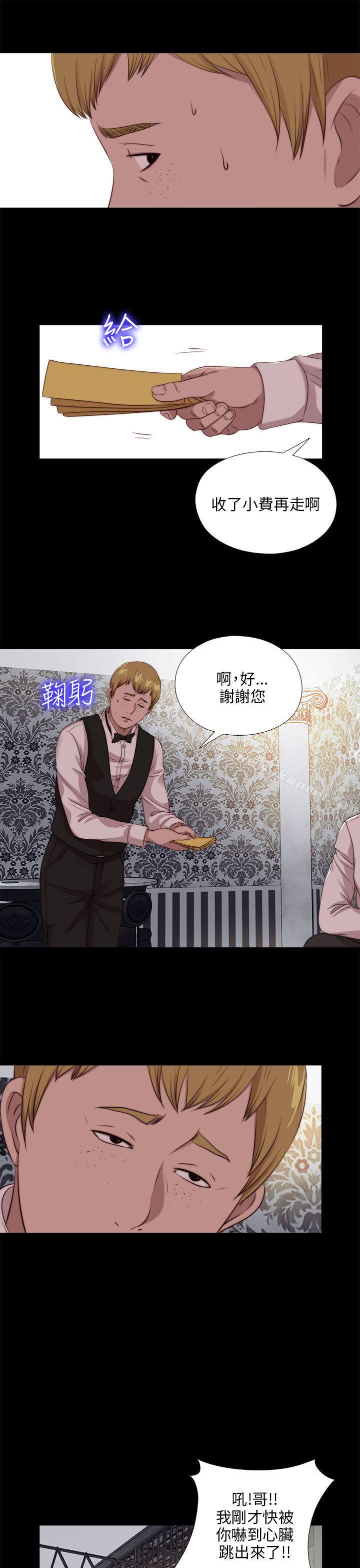 第101话-我的大叔-SUN,林巨星（第13张）