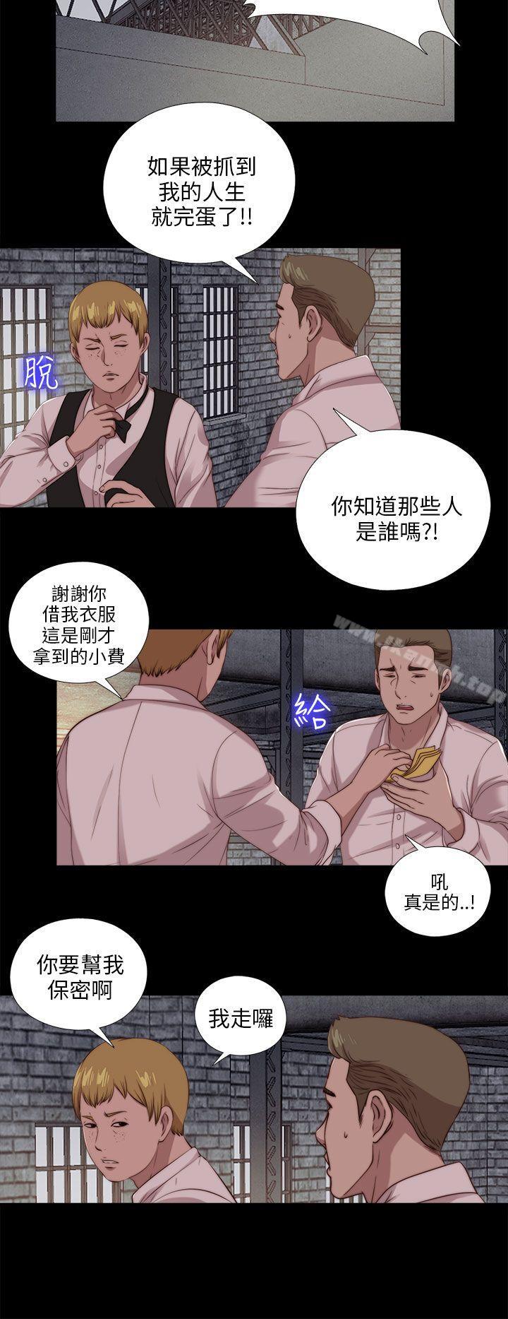 第101话-我的大叔-SUN,林巨星（第14张）