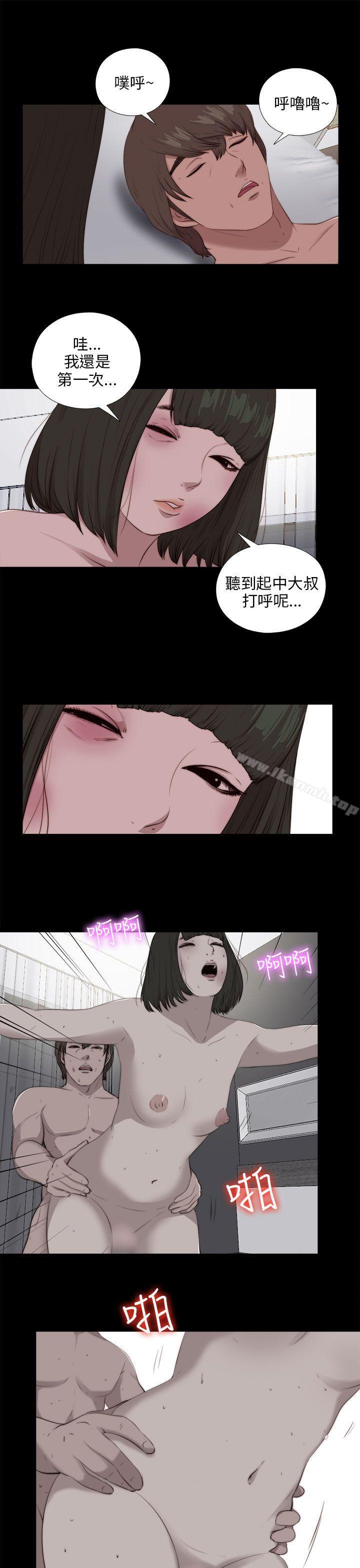 第101话-我的大叔-SUN,林巨星（第19张）