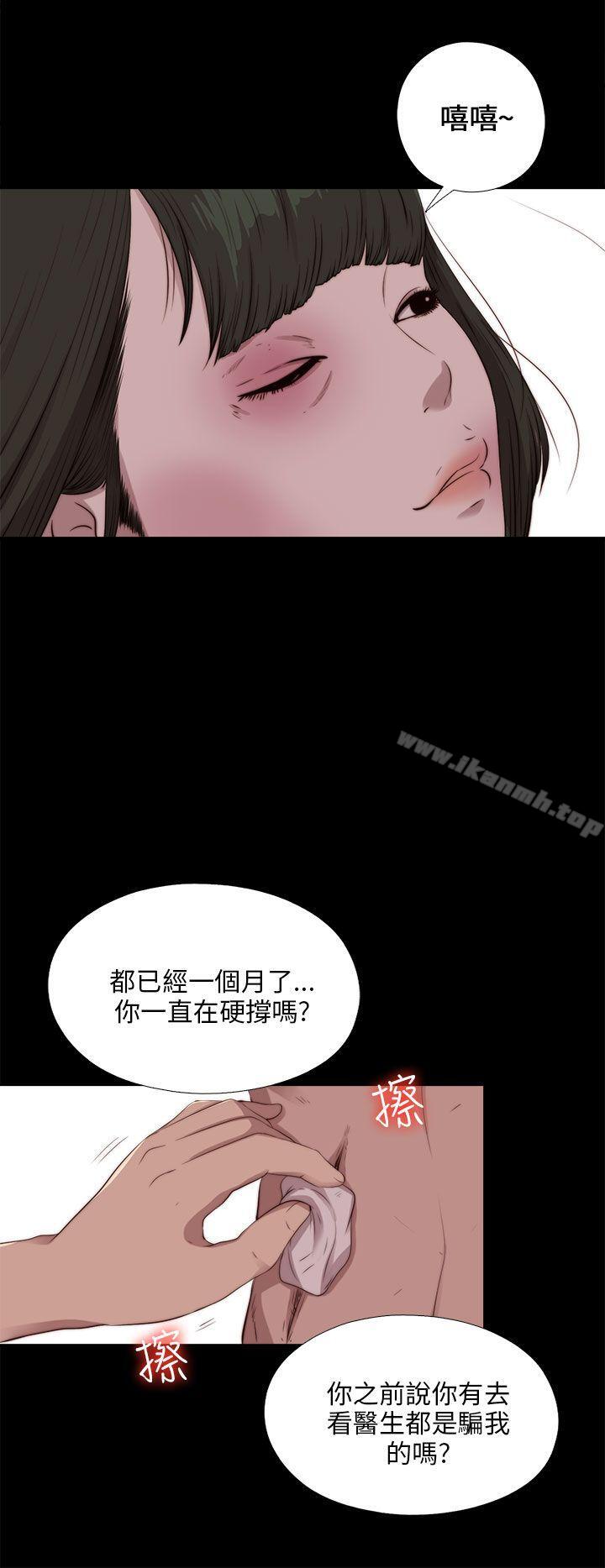 第101话-我的大叔-SUN,林巨星（第22张）
