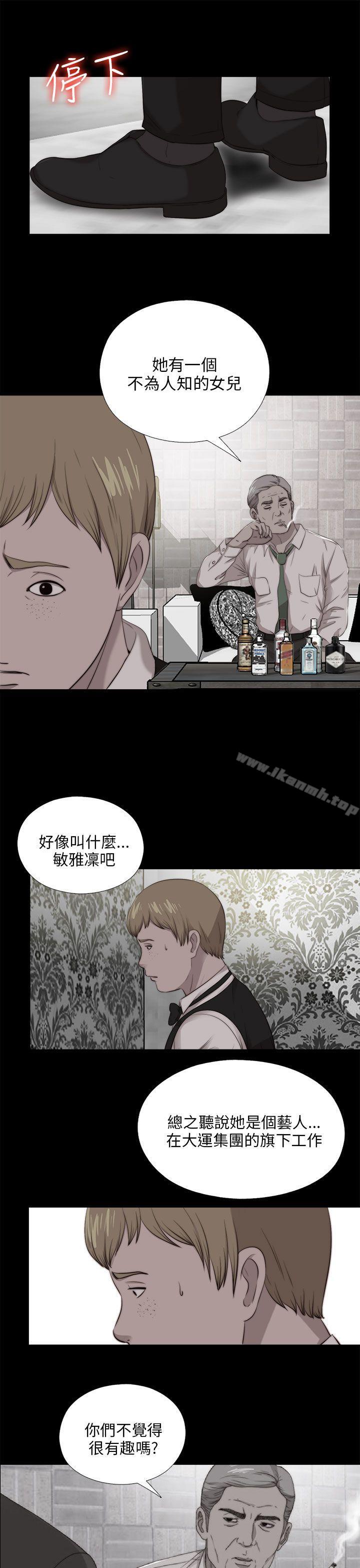 第102话-我的大叔-SUN,林巨星（第11张）