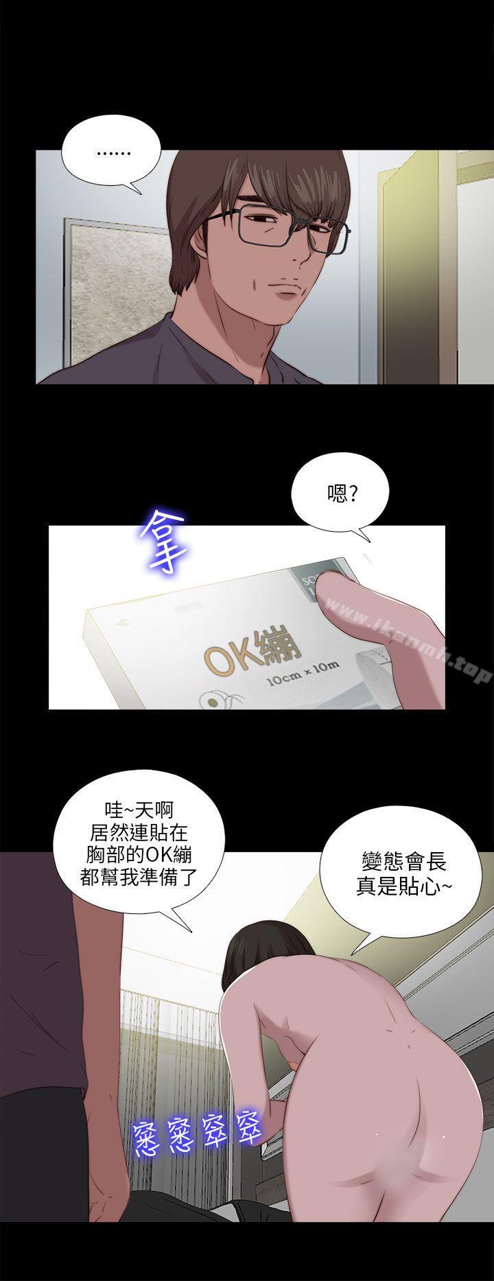 第102话-我的大叔-SUN,林巨星（第20张）
