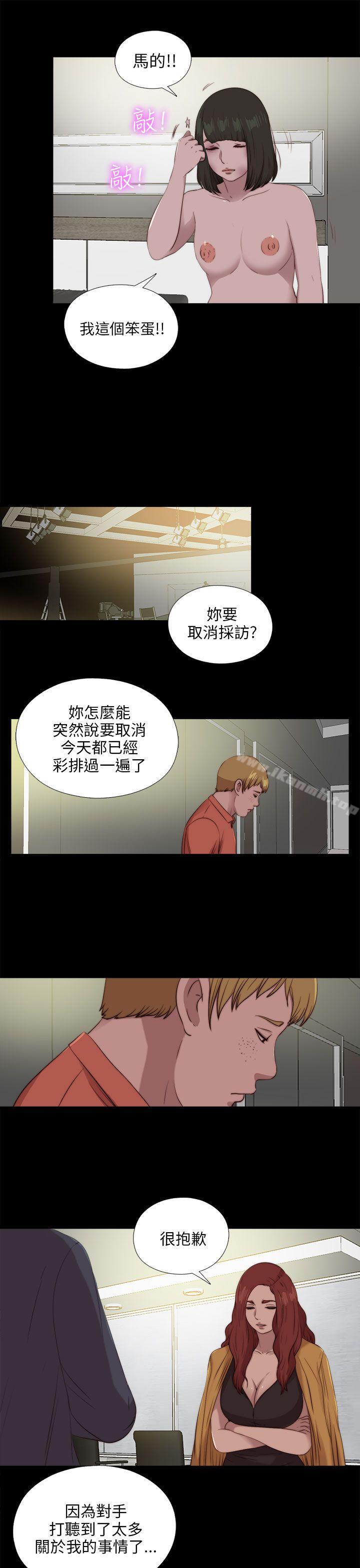 第102话-我的大叔-SUN,林巨星（第23张）