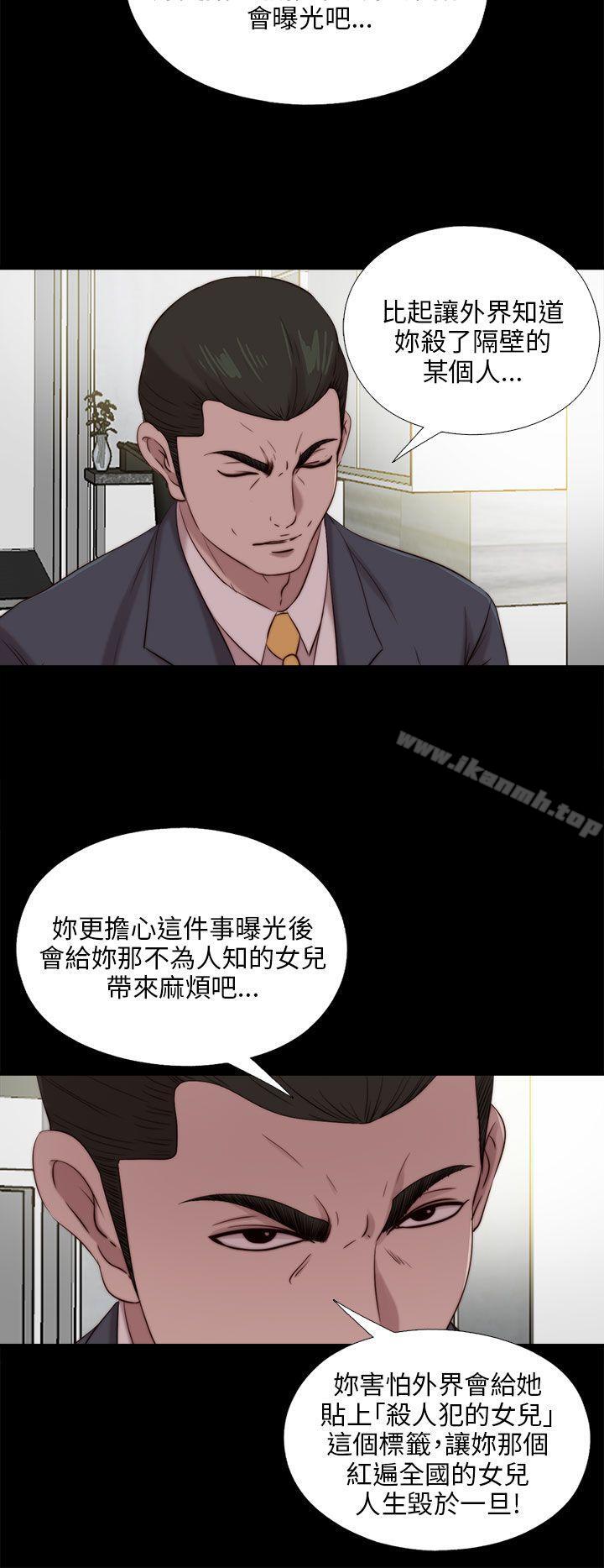 第102话-我的大叔-SUN,林巨星（第26张）